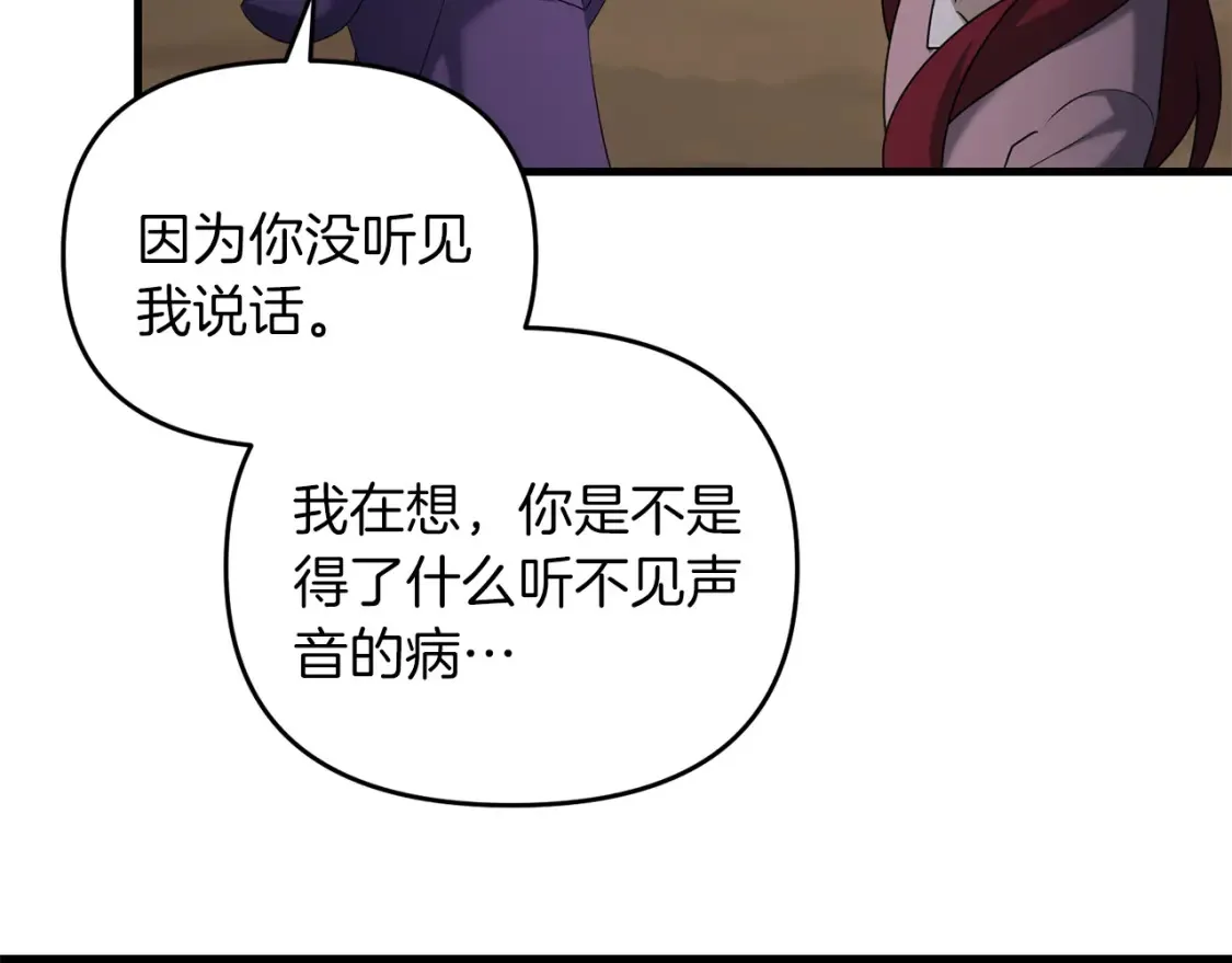 第99话 了解真相177