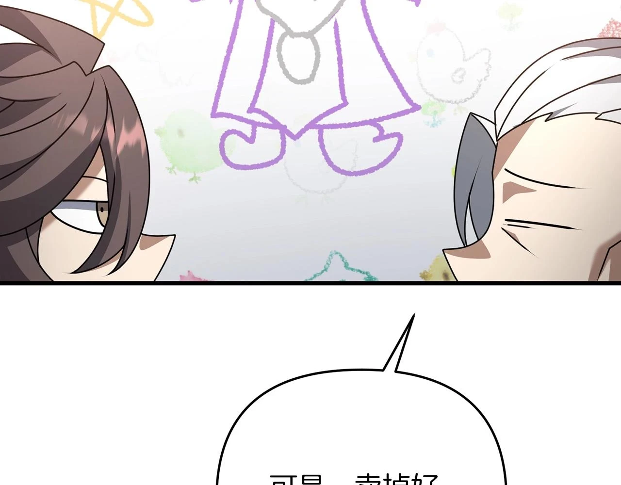 第40话 谁人家的女仆！53