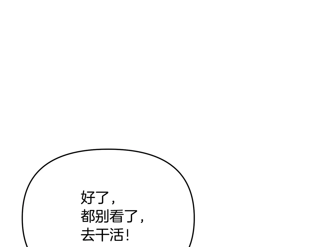 第112话 将你们碎尸万段130