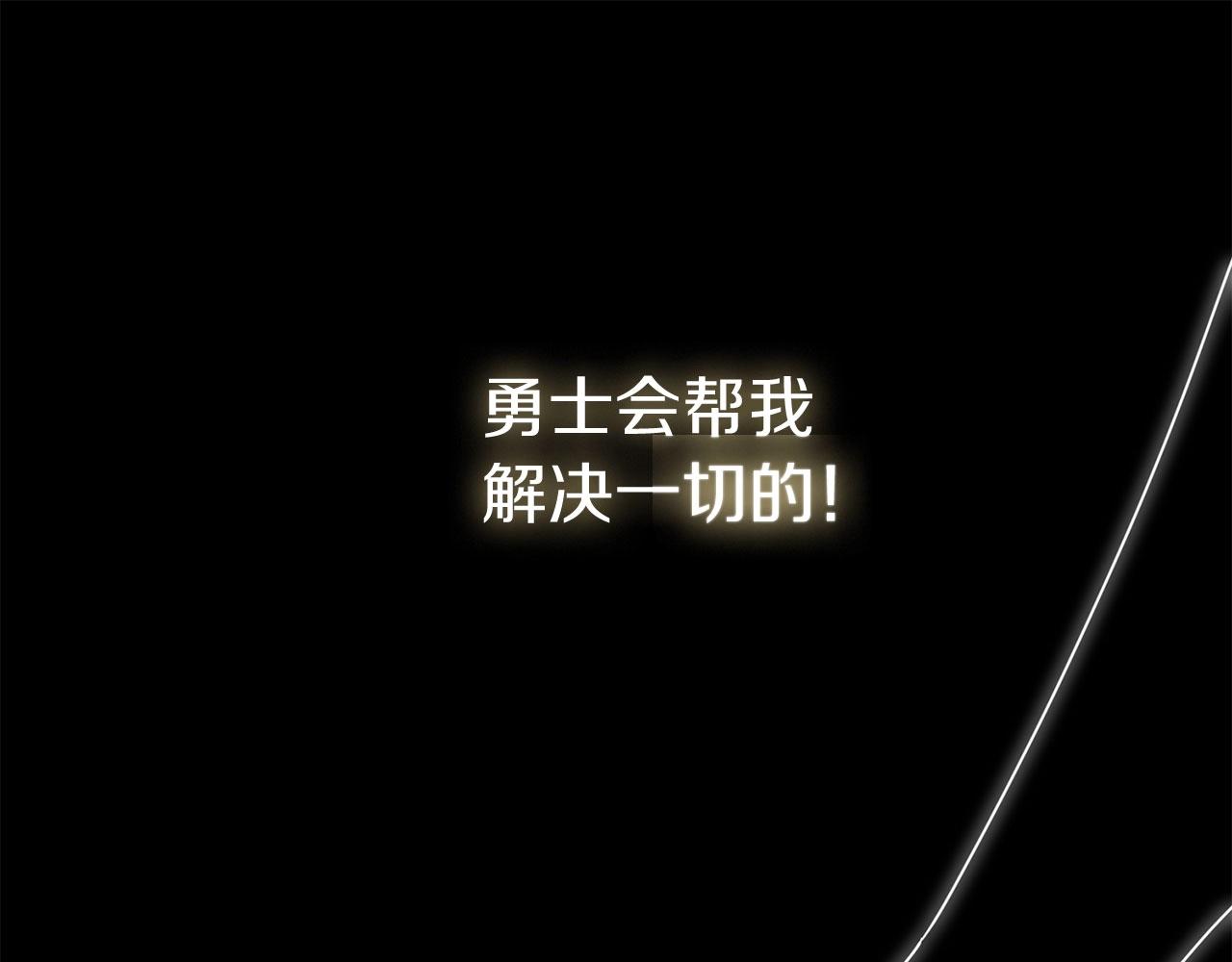 第25话 不愉快的回忆134