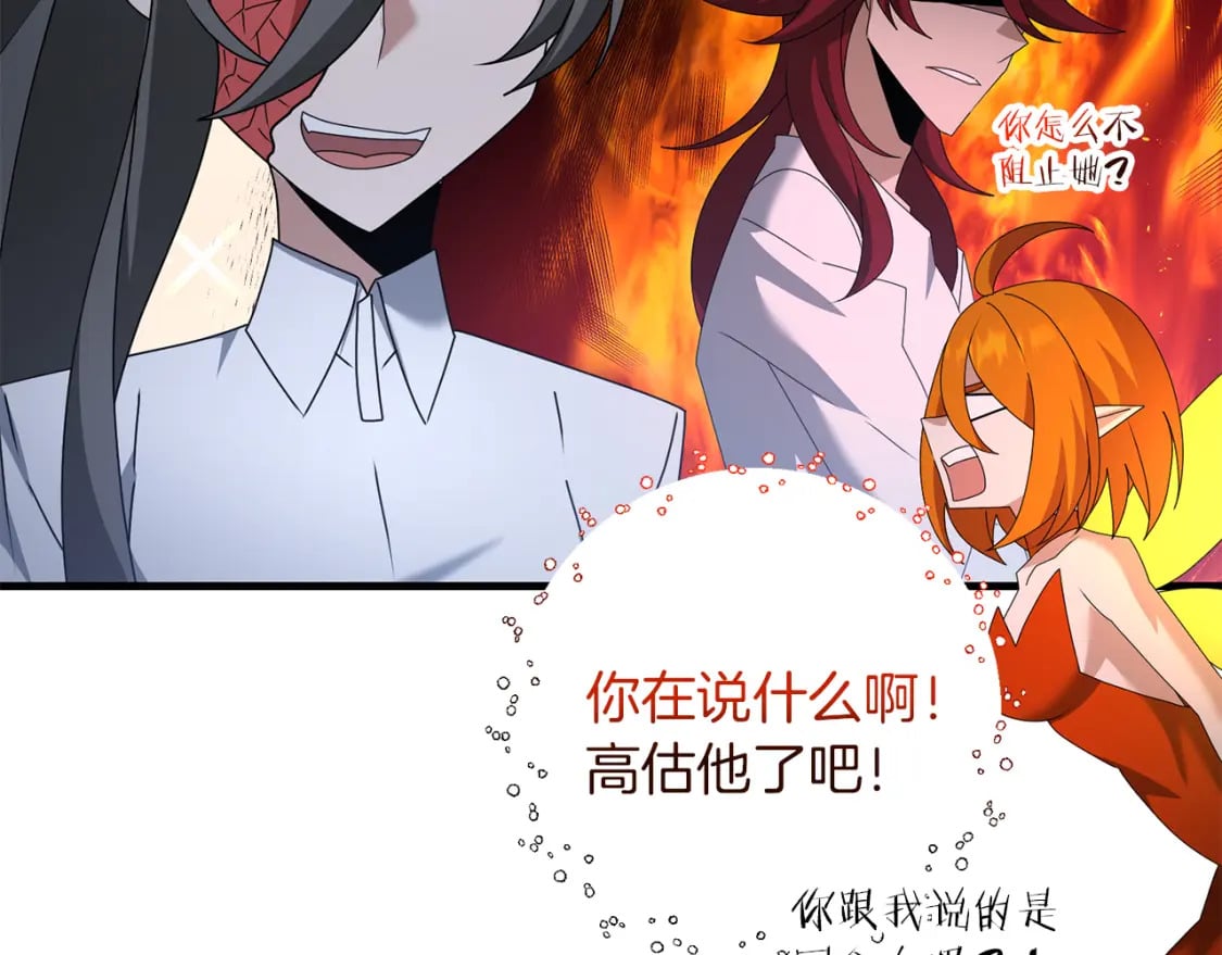 第78话 进入少爷梦境71