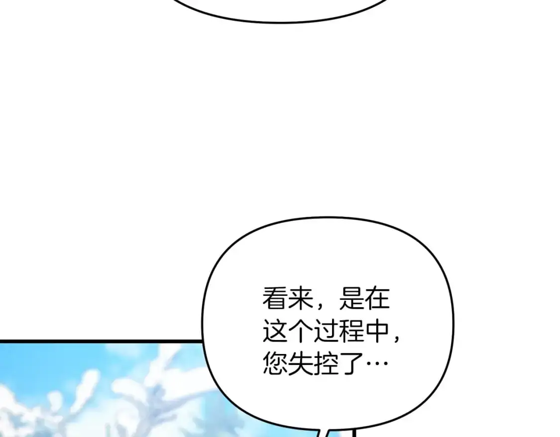 第87话 恶龙中毒52