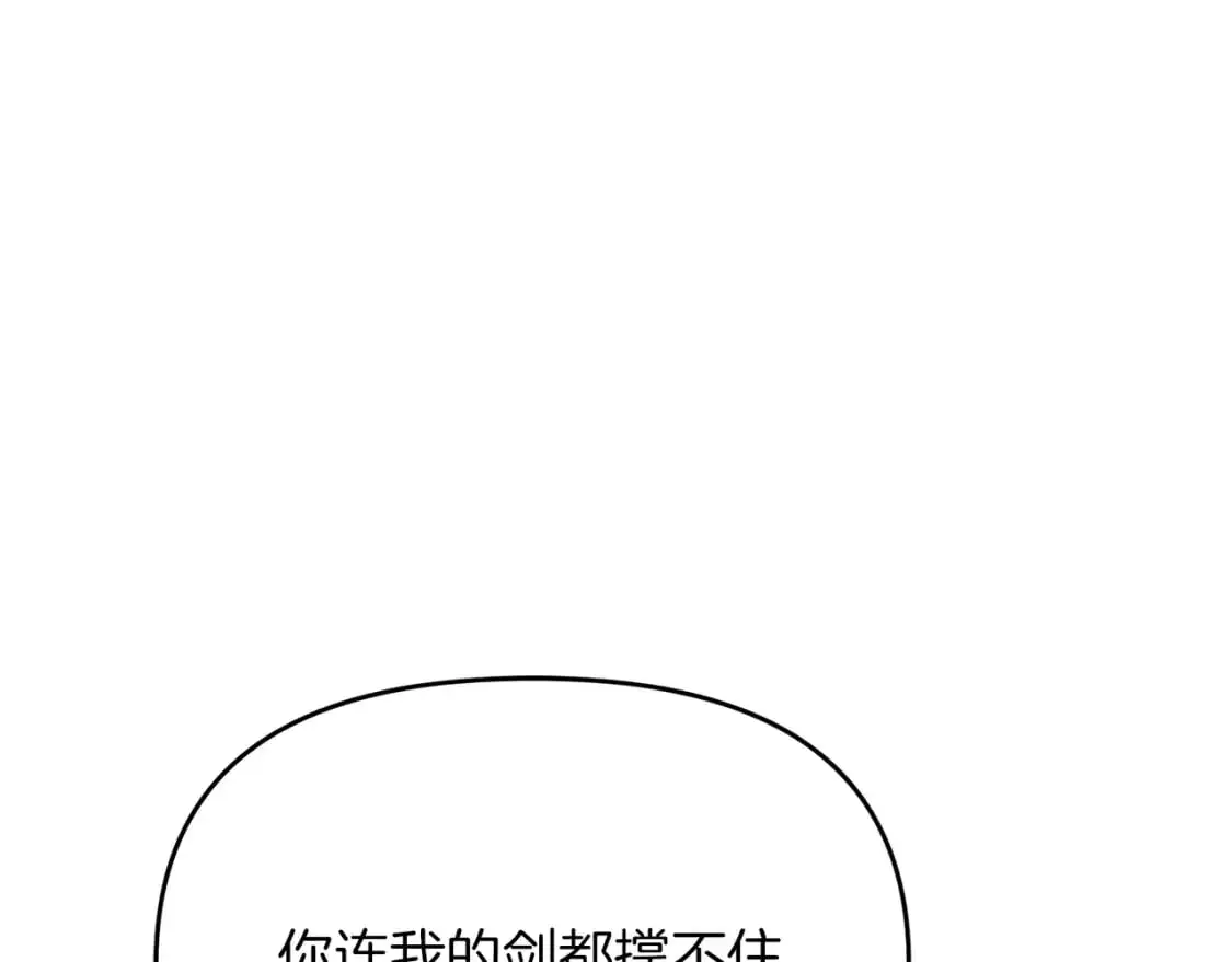 第91话 寻找圣剑221