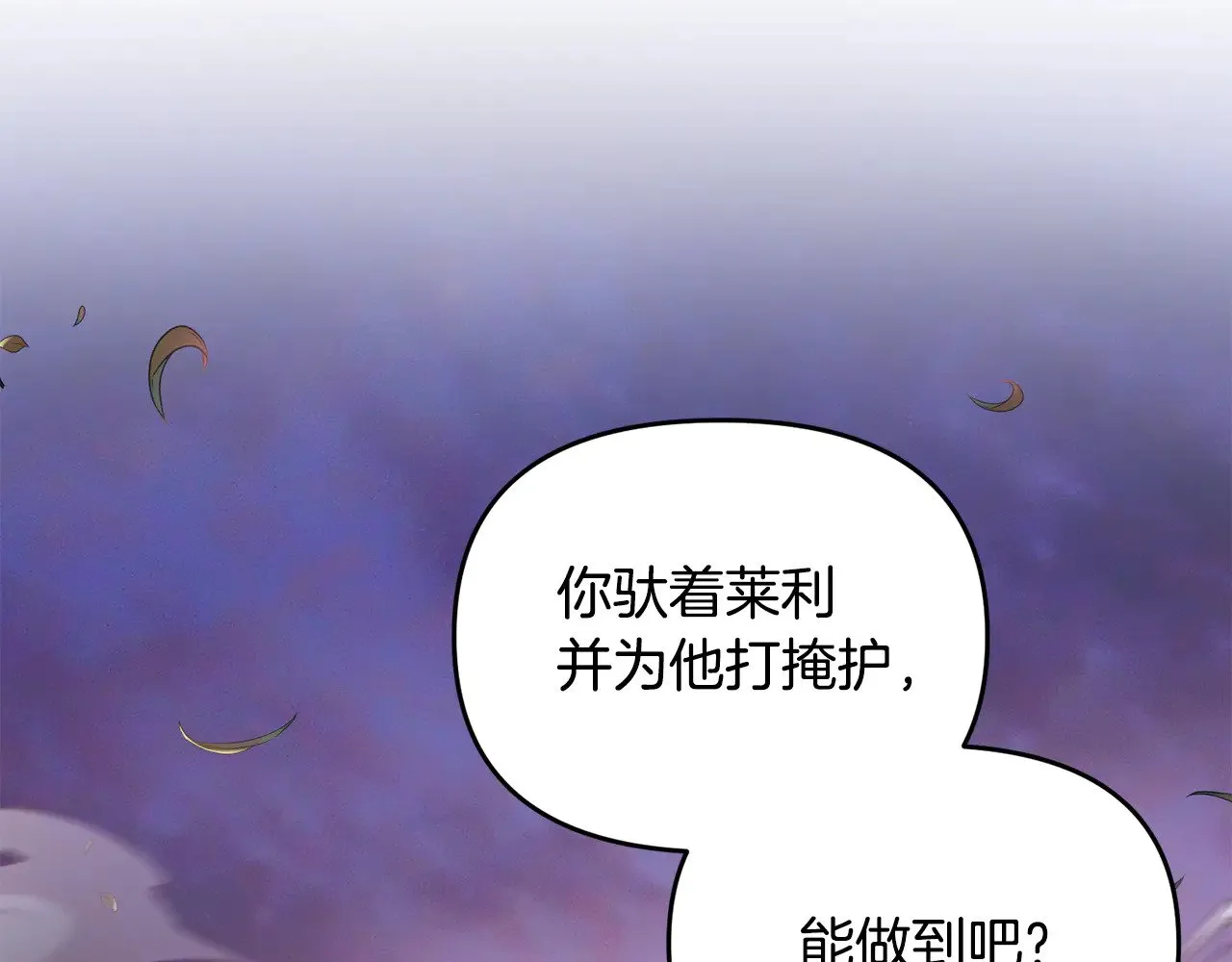 第116话 世界末日之战56