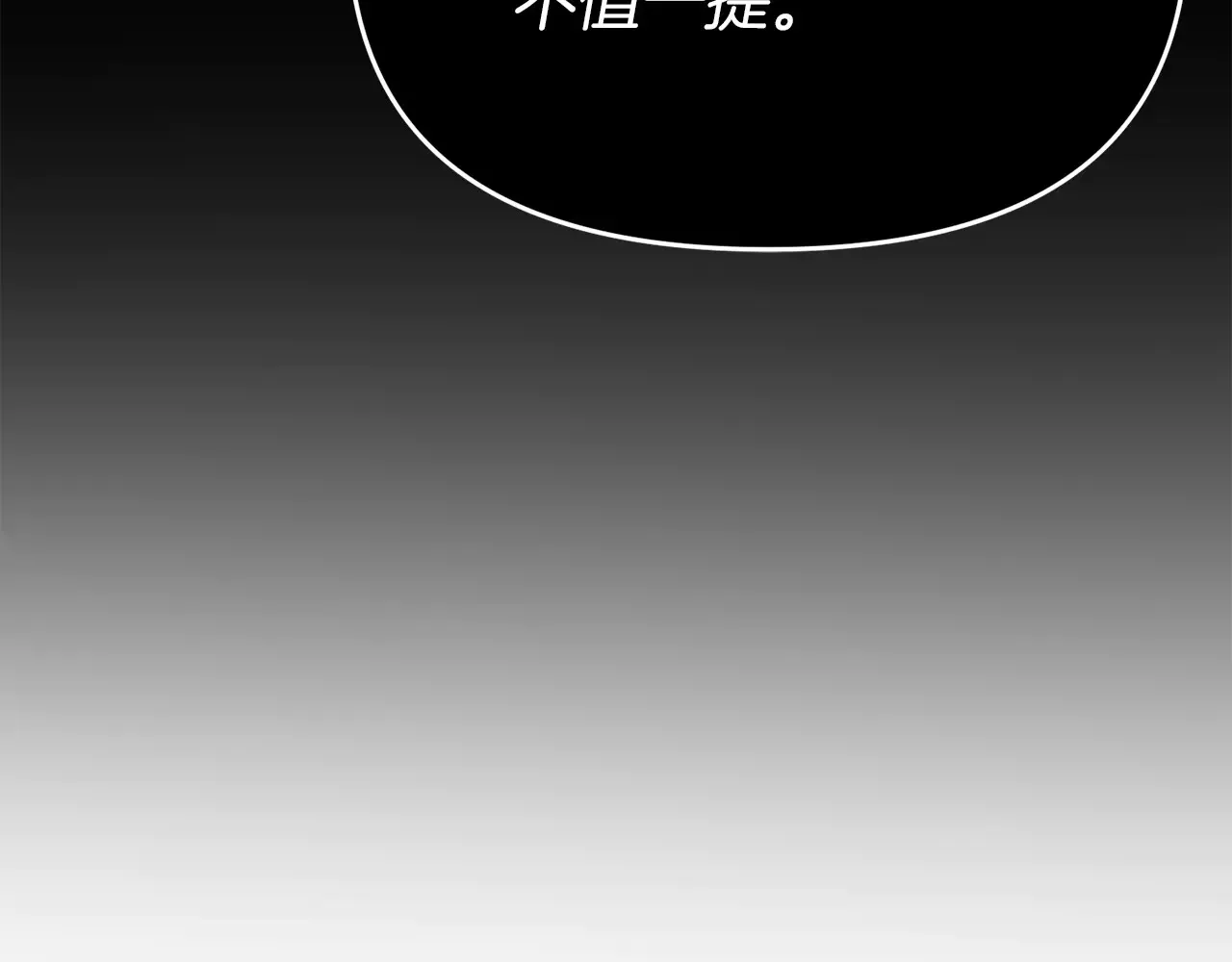 第114话 被遗忘的勇士24