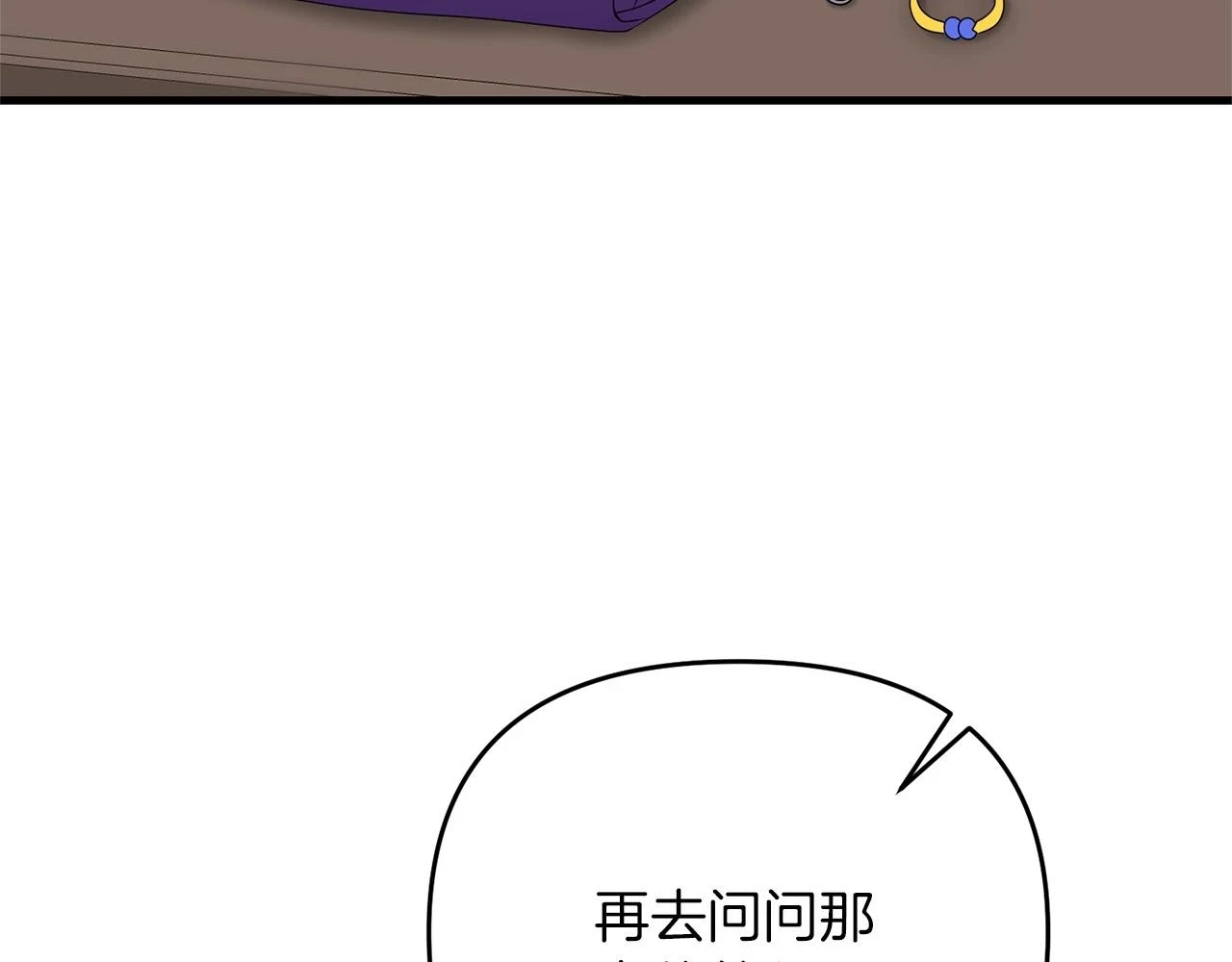 第41话 你还有条龙？31