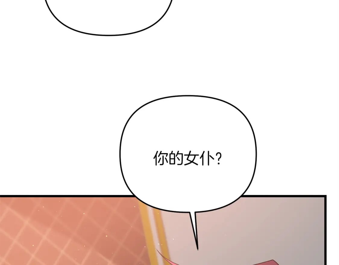 第43话 又曝光我是吧111