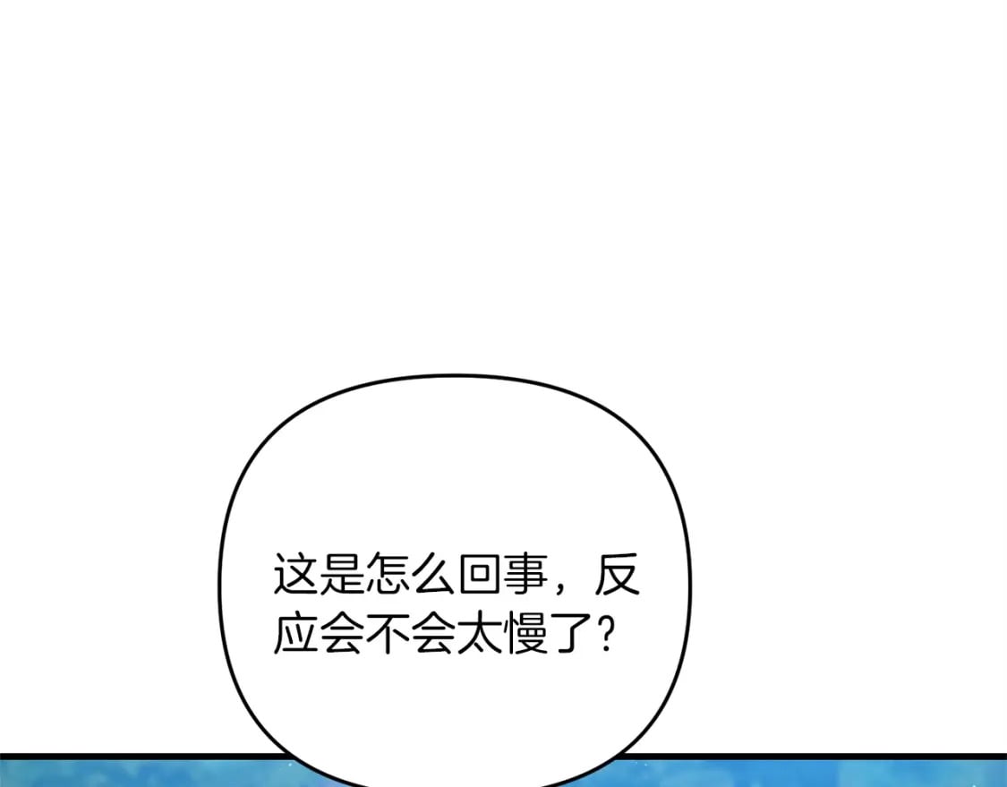 第43话 又曝光我是吧4