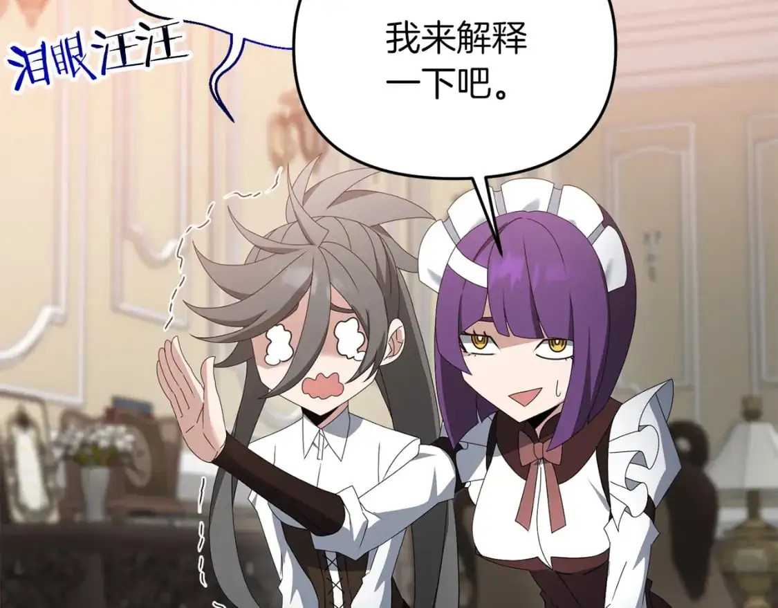 第81话 让她闭嘴175