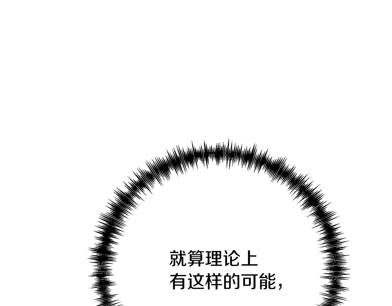 第25话 不愉快的回忆11