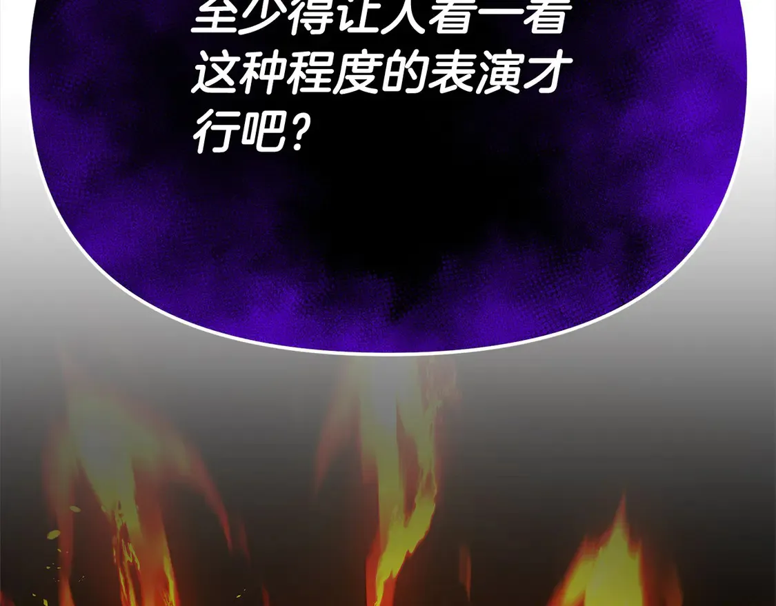 第109话 不团结3