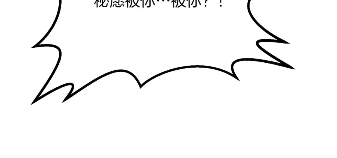 第52话 杀人诛心啊你！171