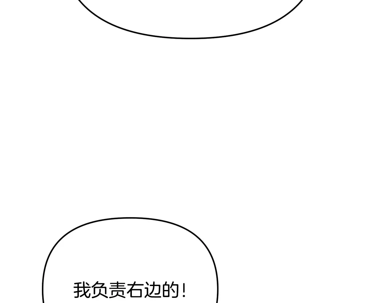第112话 将你们碎尸万段18