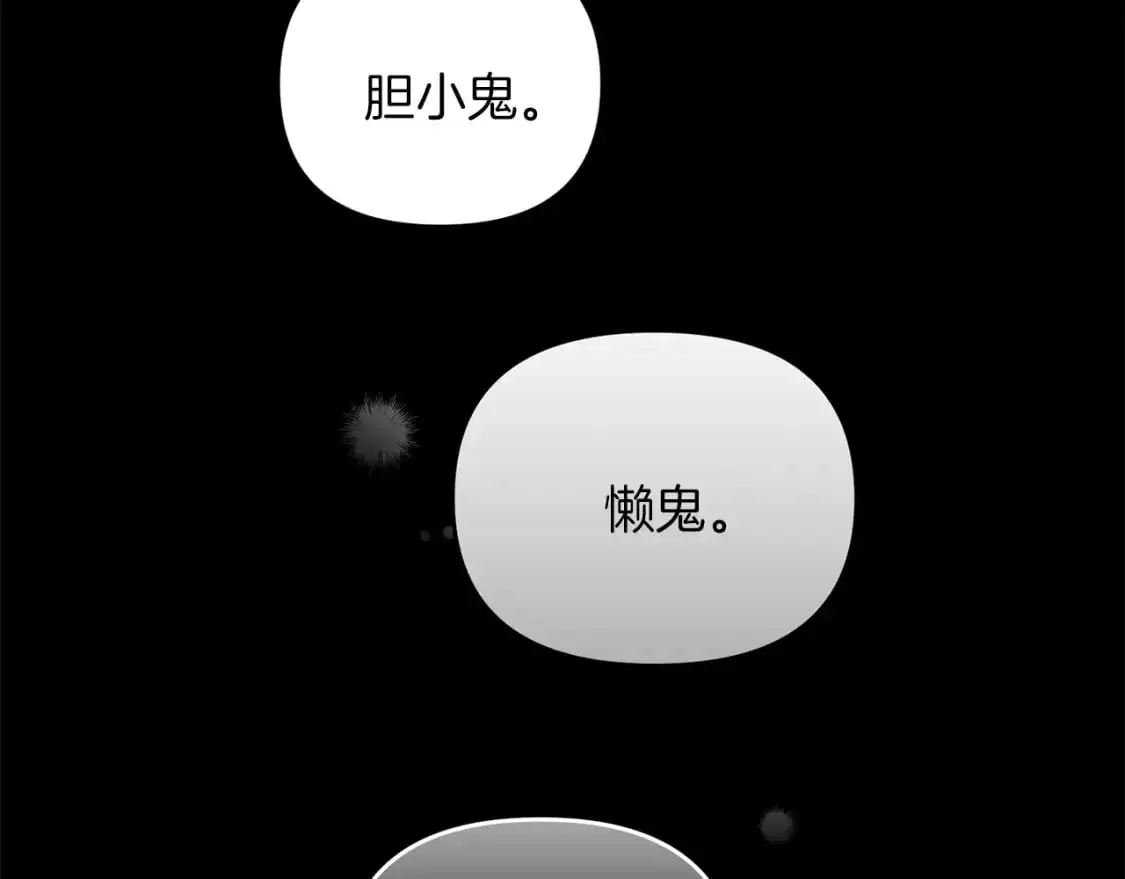 第84话 直面内心117