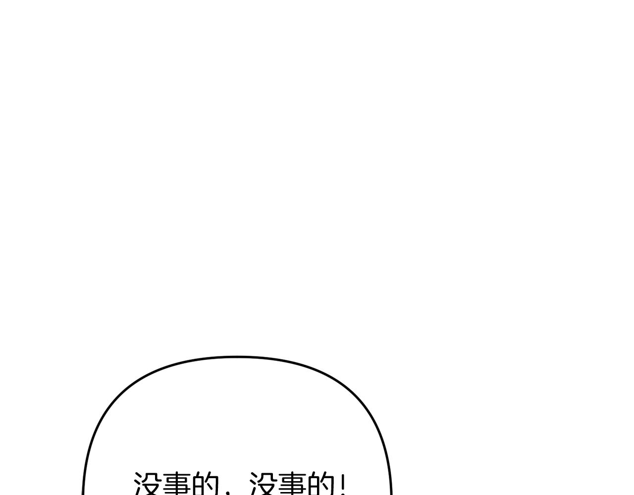第18话 剑术大赛开始！72