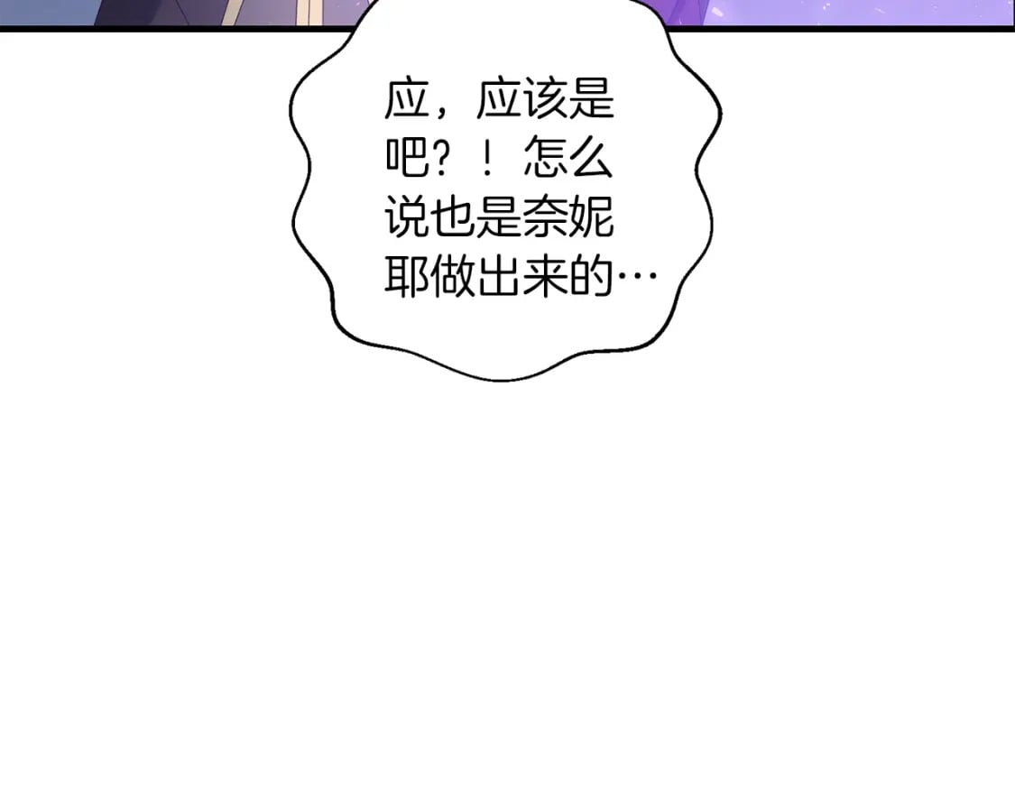 第73话 大可不必啊少爷43