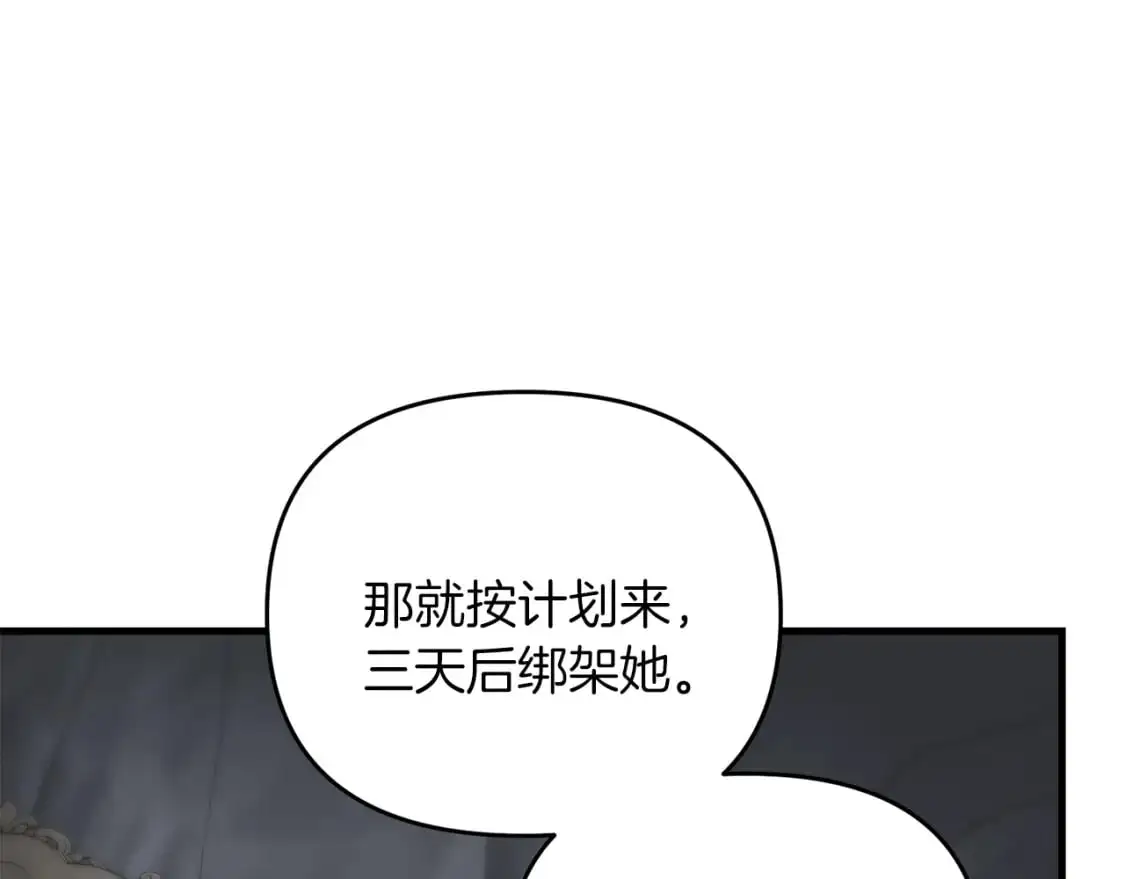 第88话 绑架圣女106