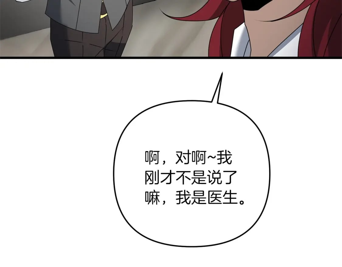 第56话 （加更）！压迫感拉满144