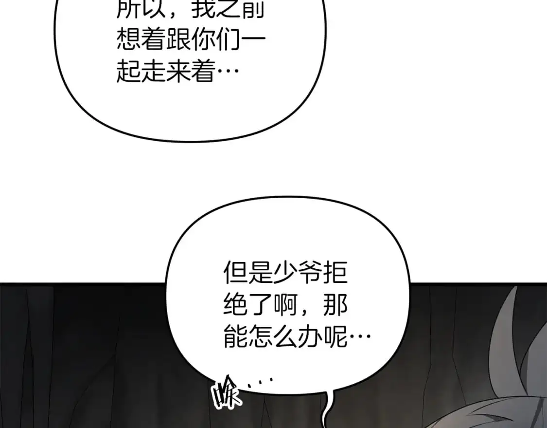 第89话 恩达尔醒了109