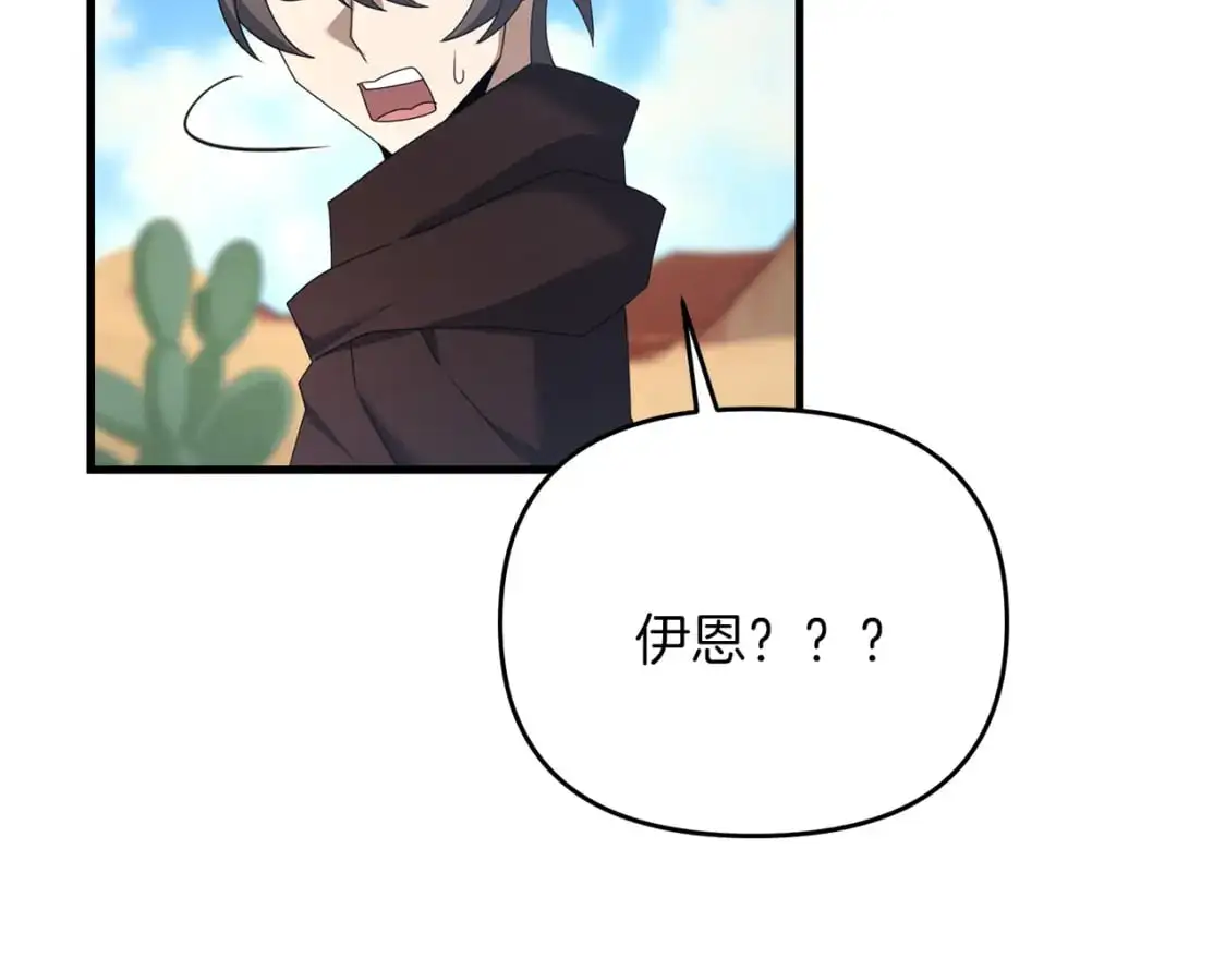 第91话 寻找圣剑89