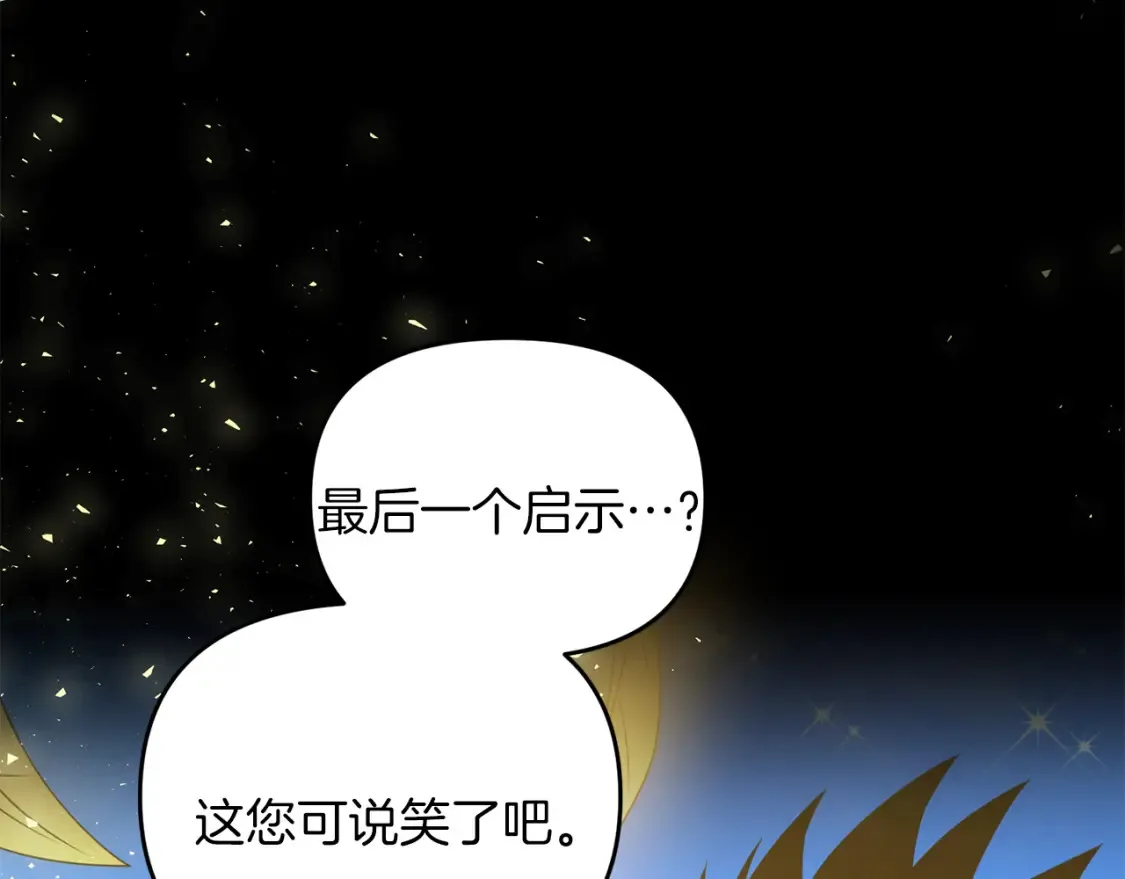 第101话 说服众人15