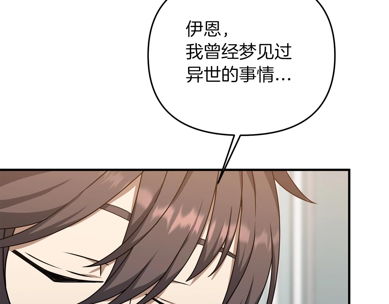 第3话 无法躺平的人生94