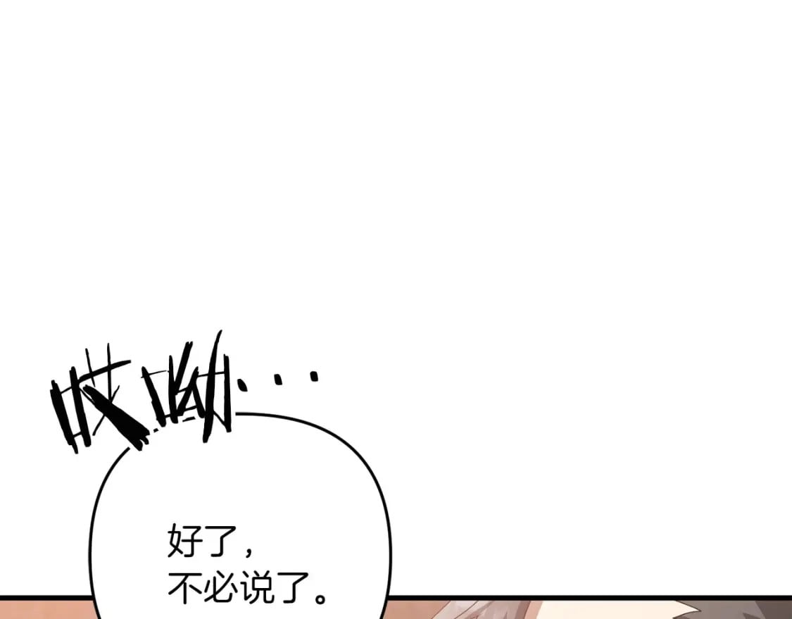 第68话 沉重的宿命146