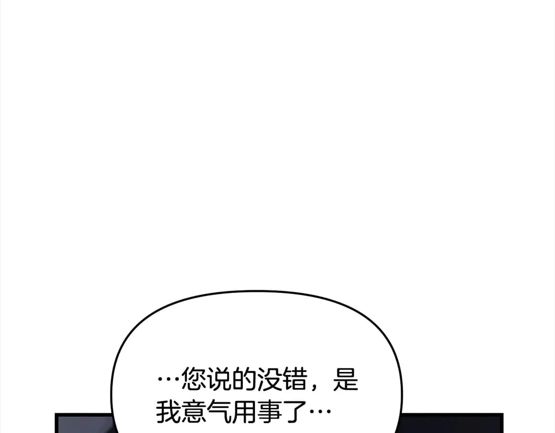 第110话 吃人的怪物119