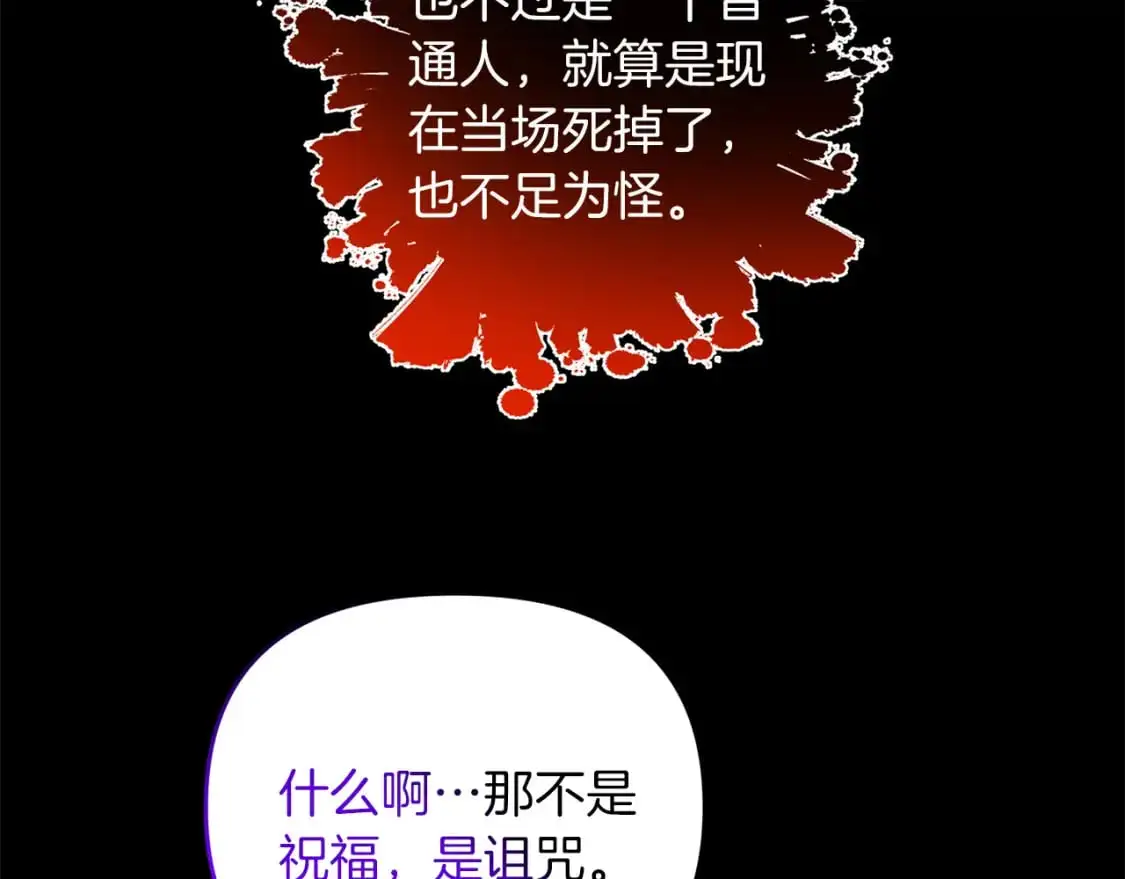 第81话 让她闭嘴74