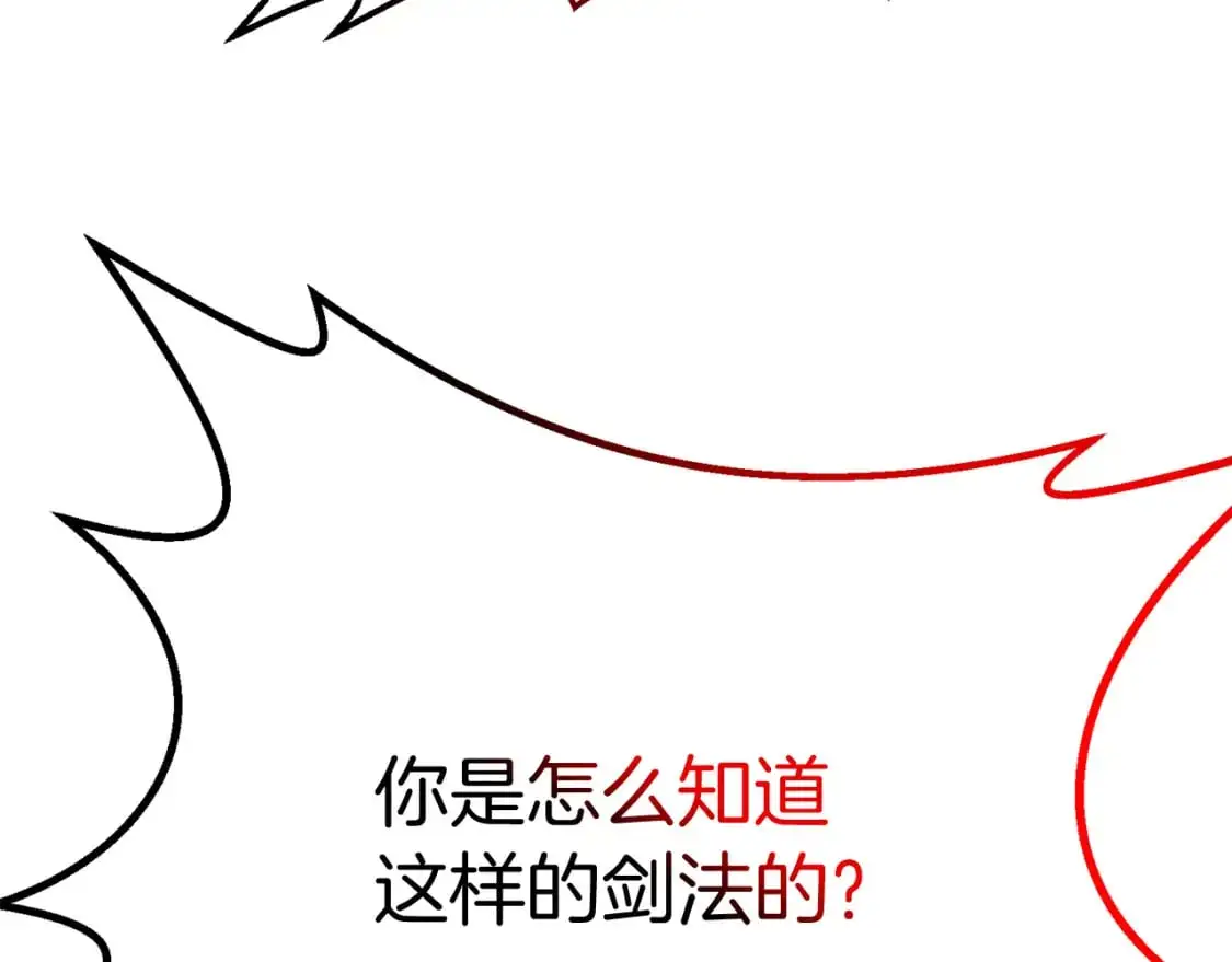 第93话 伊恩出现191