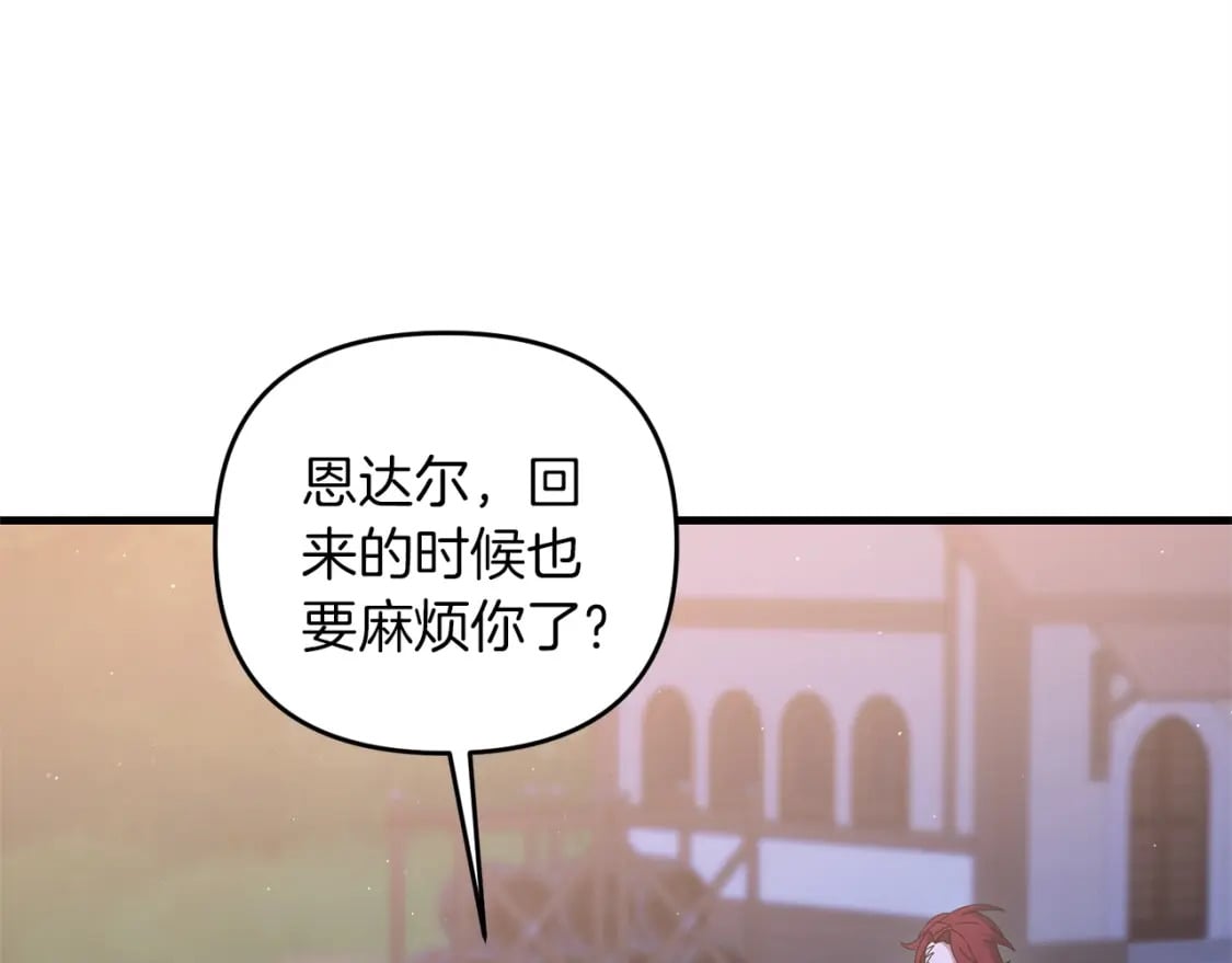 第45话 短暂的夏天171