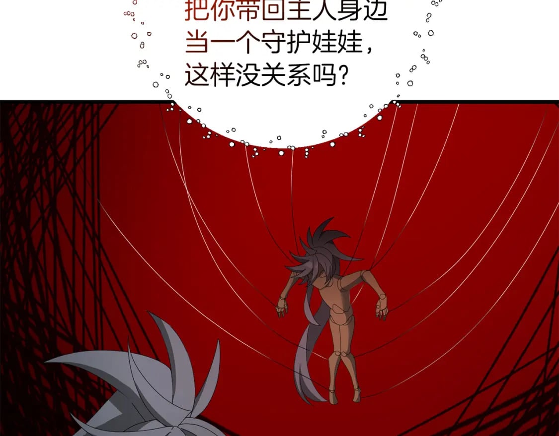 第78话 进入少爷梦境66