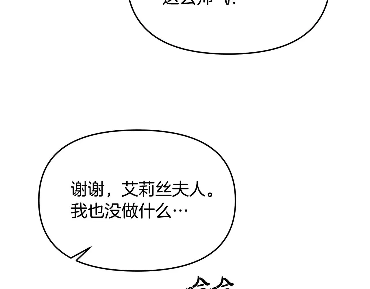 完结话 选择66