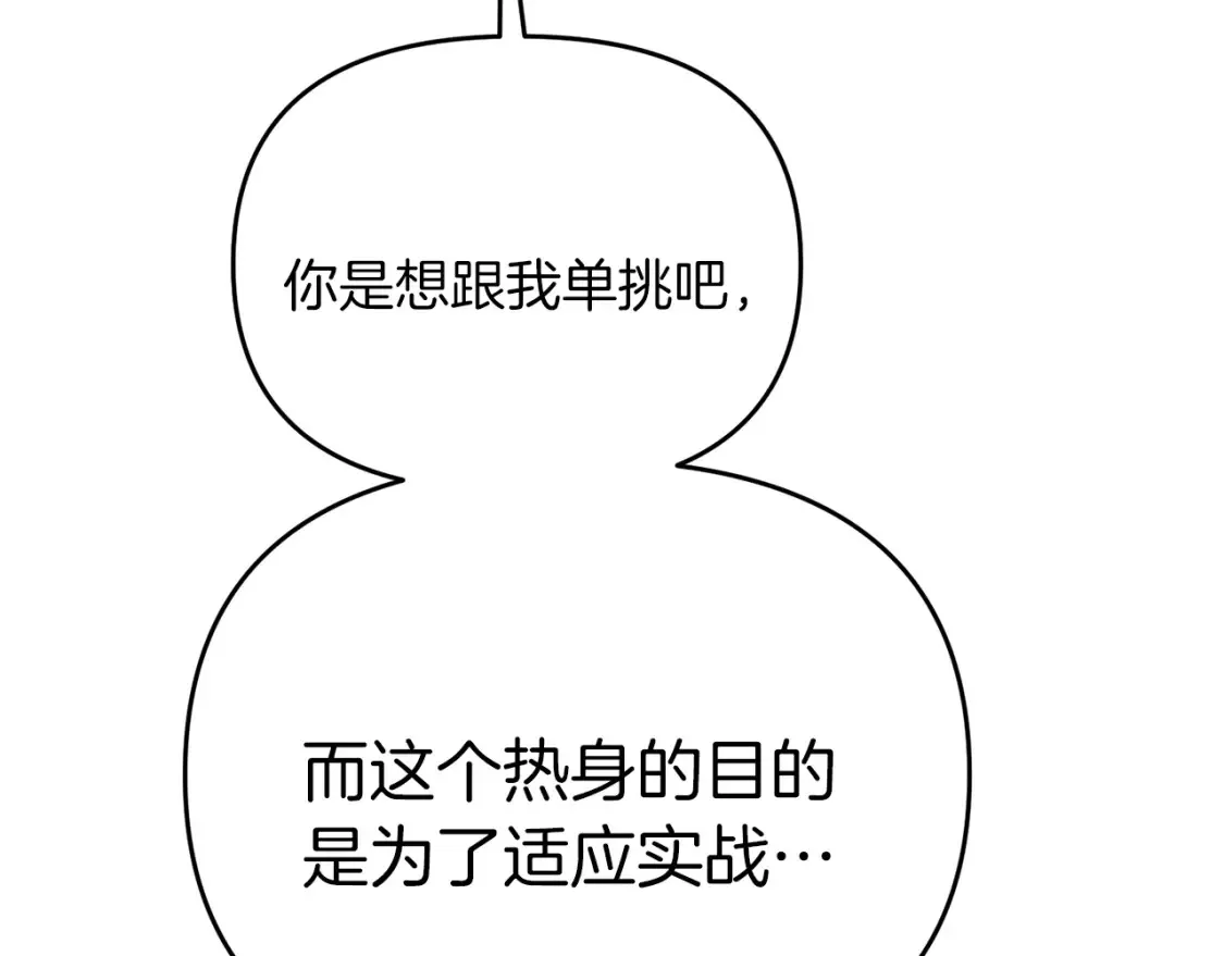 第103话 试炼33