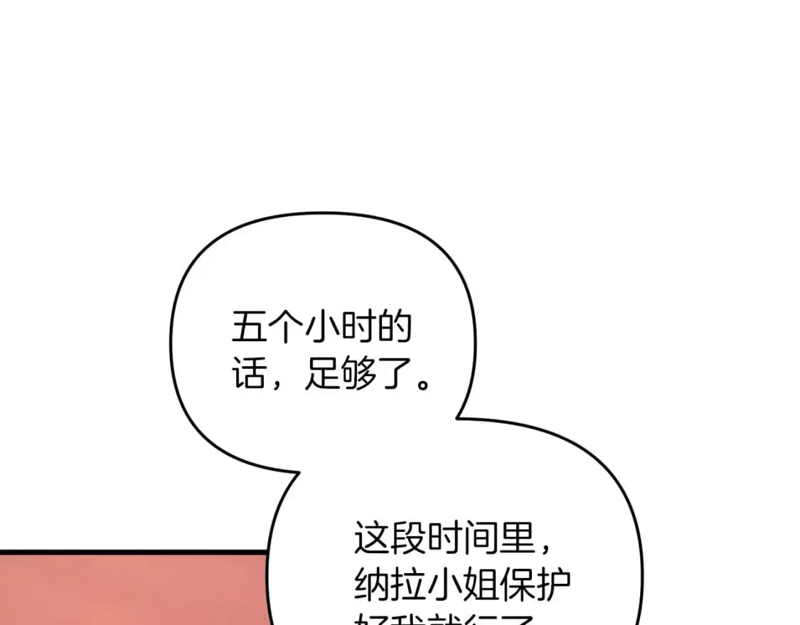 第83话 寻找卡弗尔101