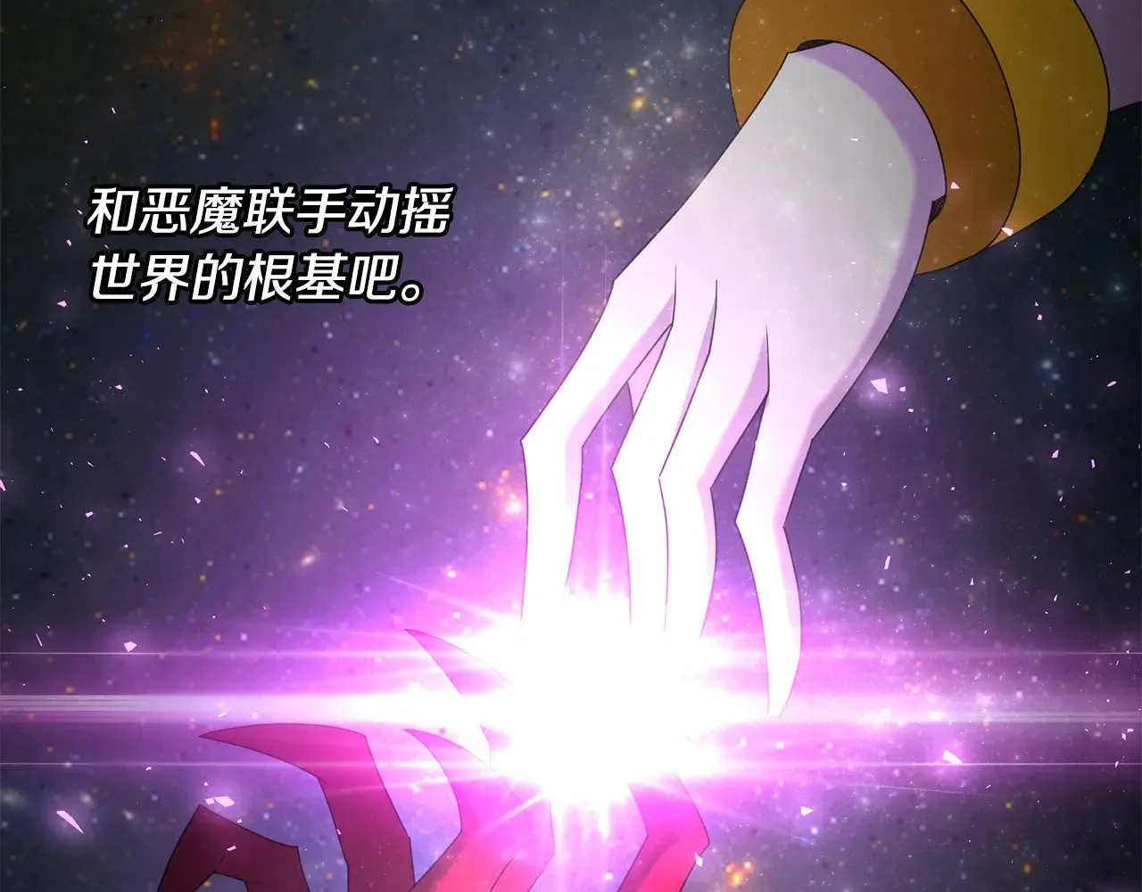 第116话 世界末日之战12