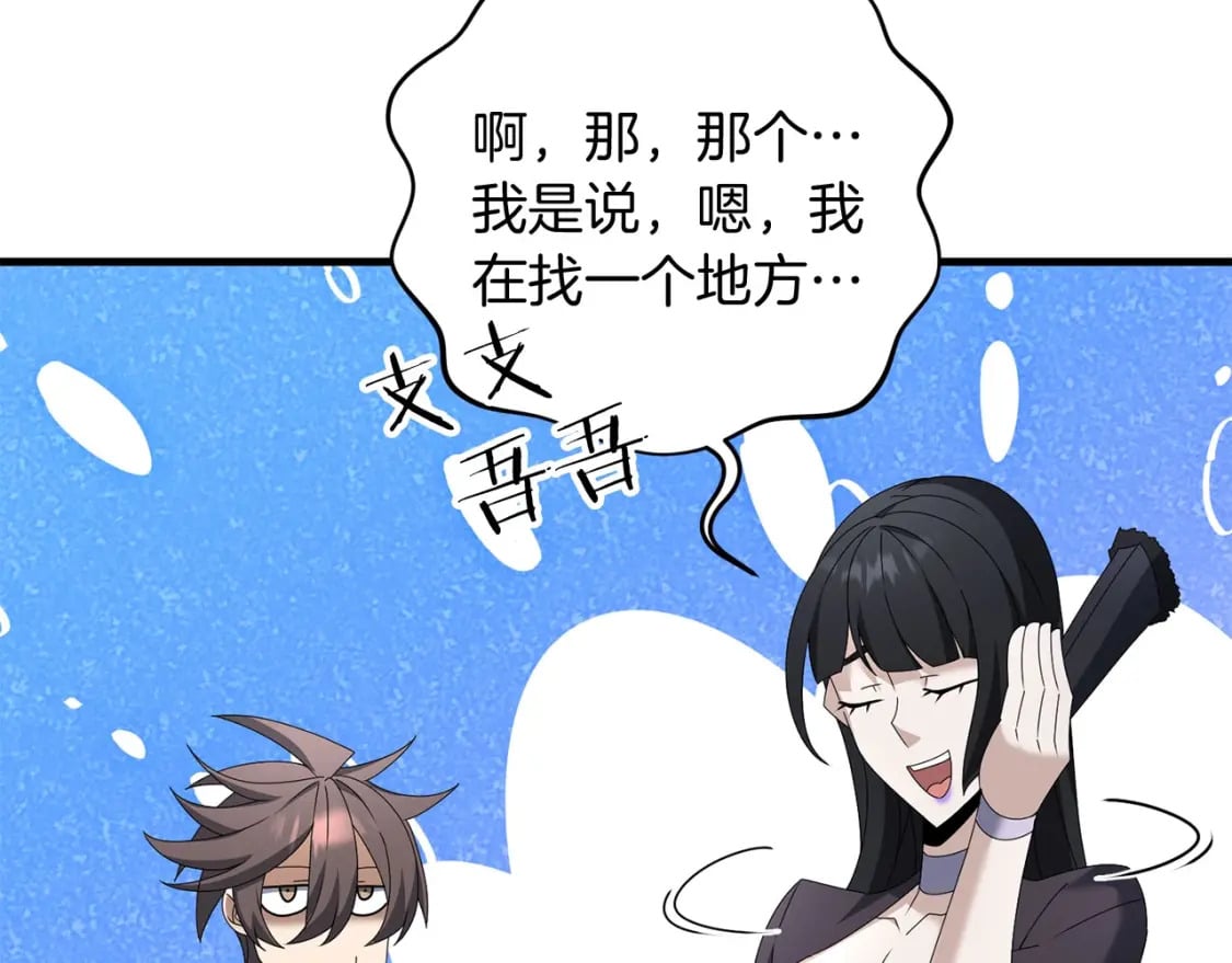 第70话 较量一下？少爷16