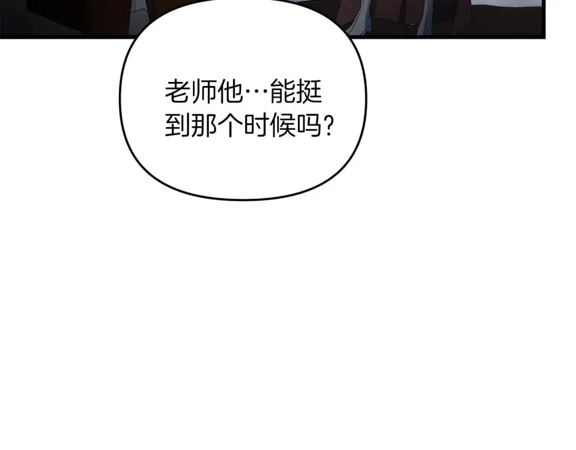 第88话 绑架圣女108