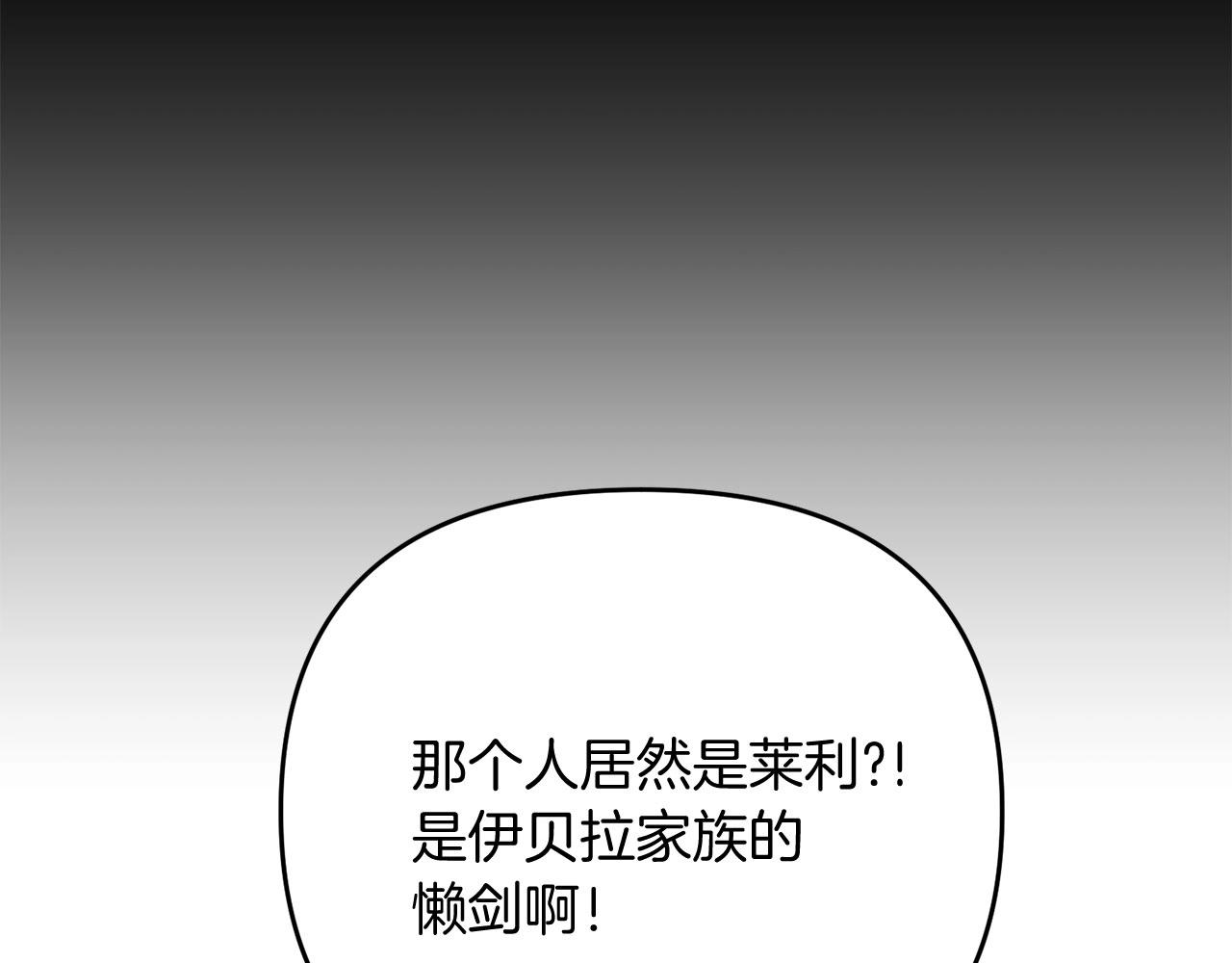 第24话 剑刃砍魔法134