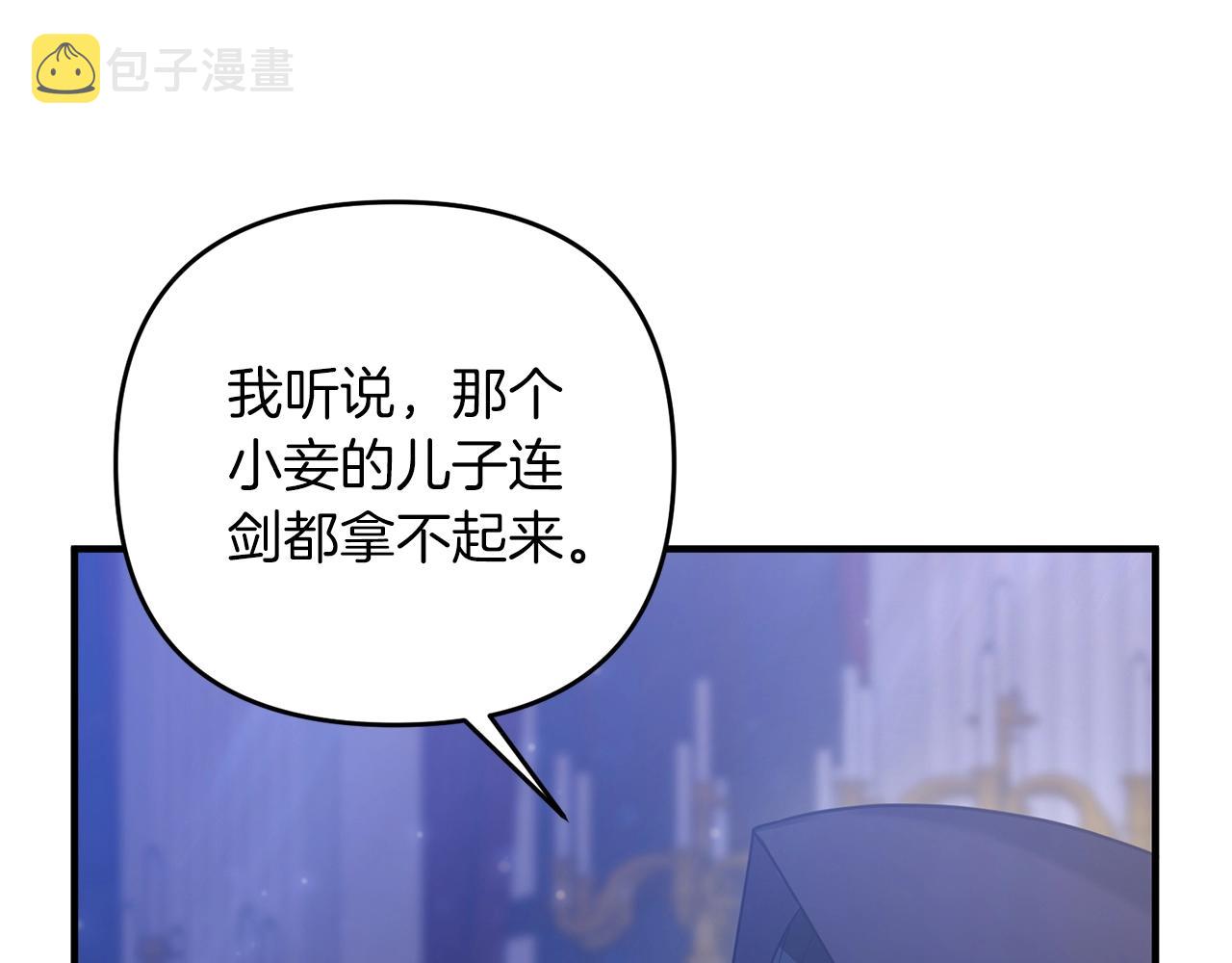 第5话 剑圣今天无法躺平了174