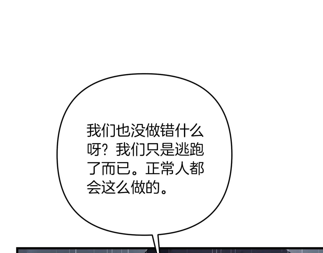 第50话 黑魔法师163