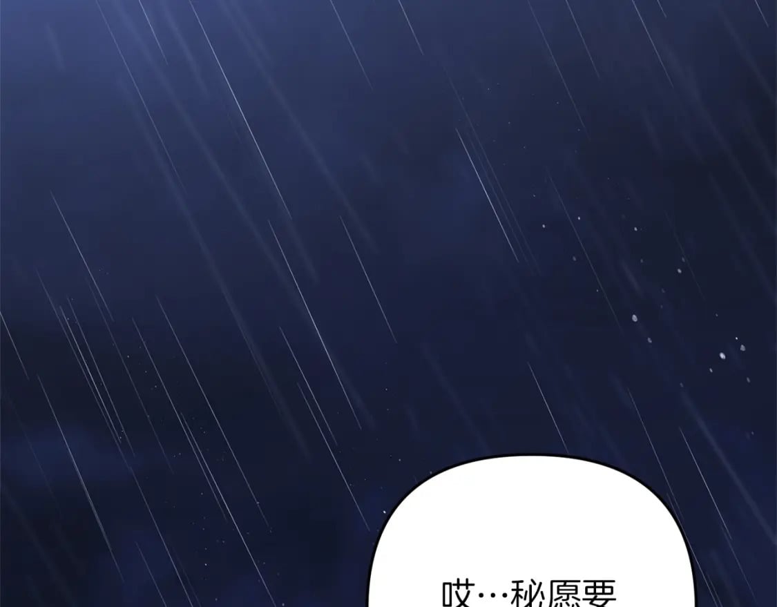 第55话 （加更！）喜欢勉强自己的人25