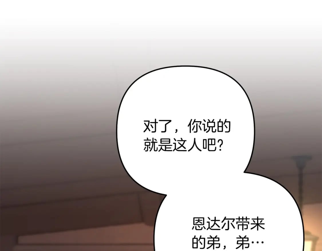 第60话 能干扰世界线的人160