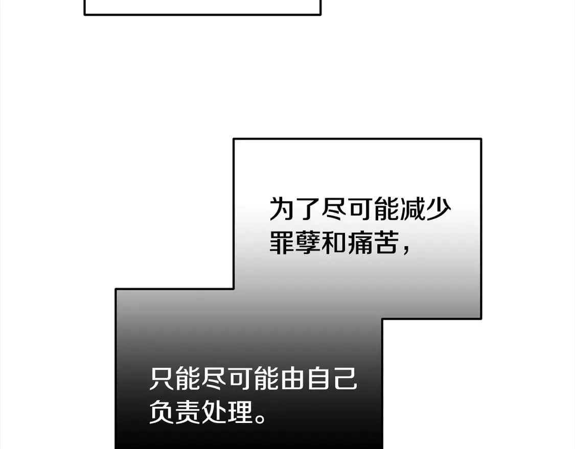 第110话 吃人的怪物104