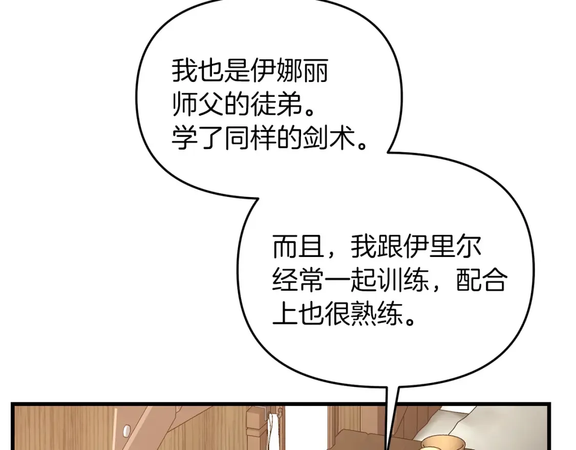 第102话 各部位聚齐34