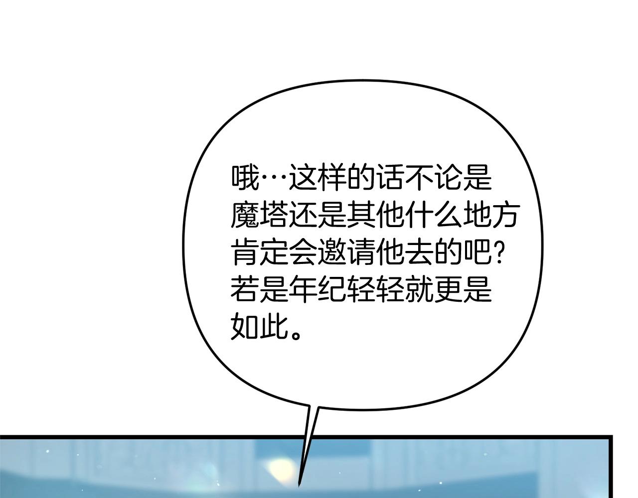 第16话 魔法天赋测定189