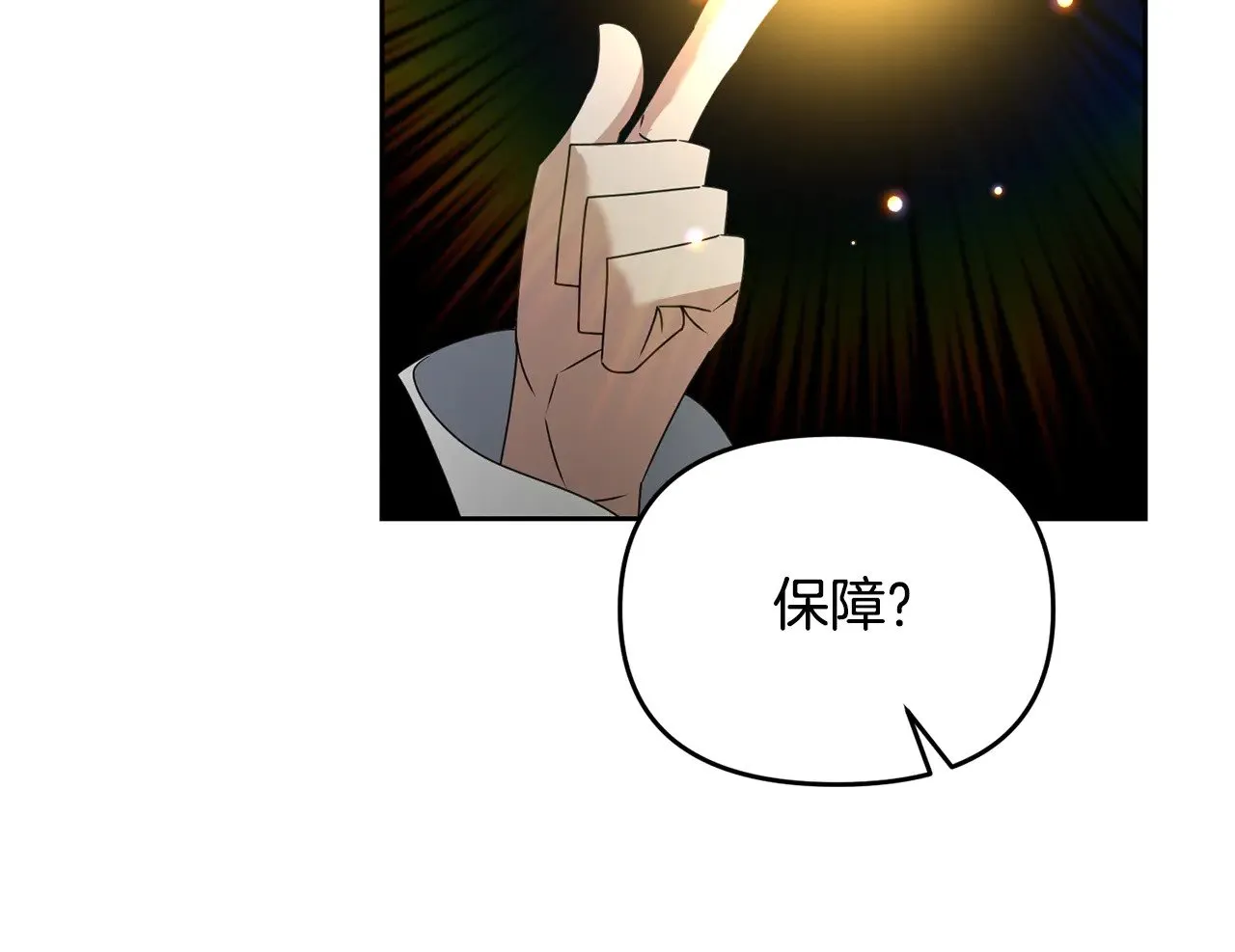 第117话 不信命运不信神81