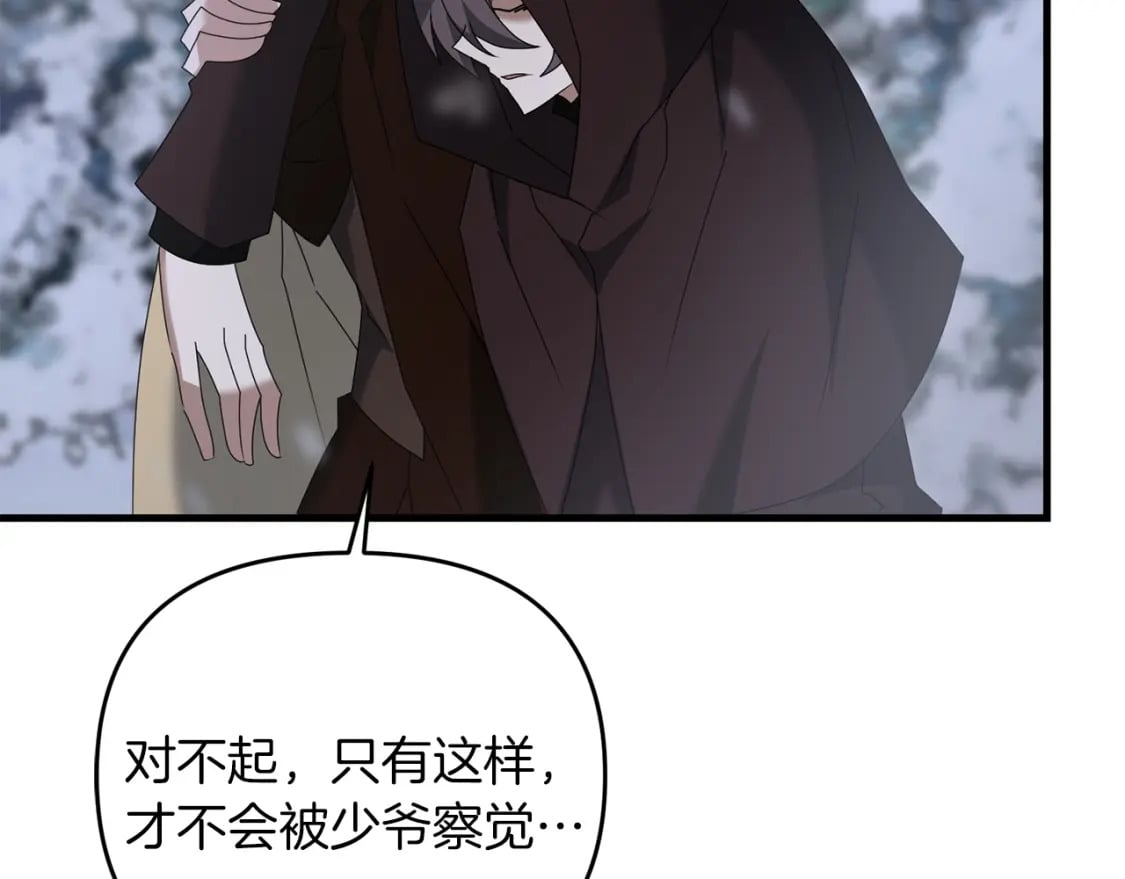 第75话 菲利斯公爵领102