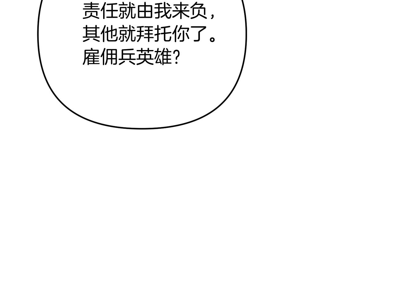 第20话 别太过分了120