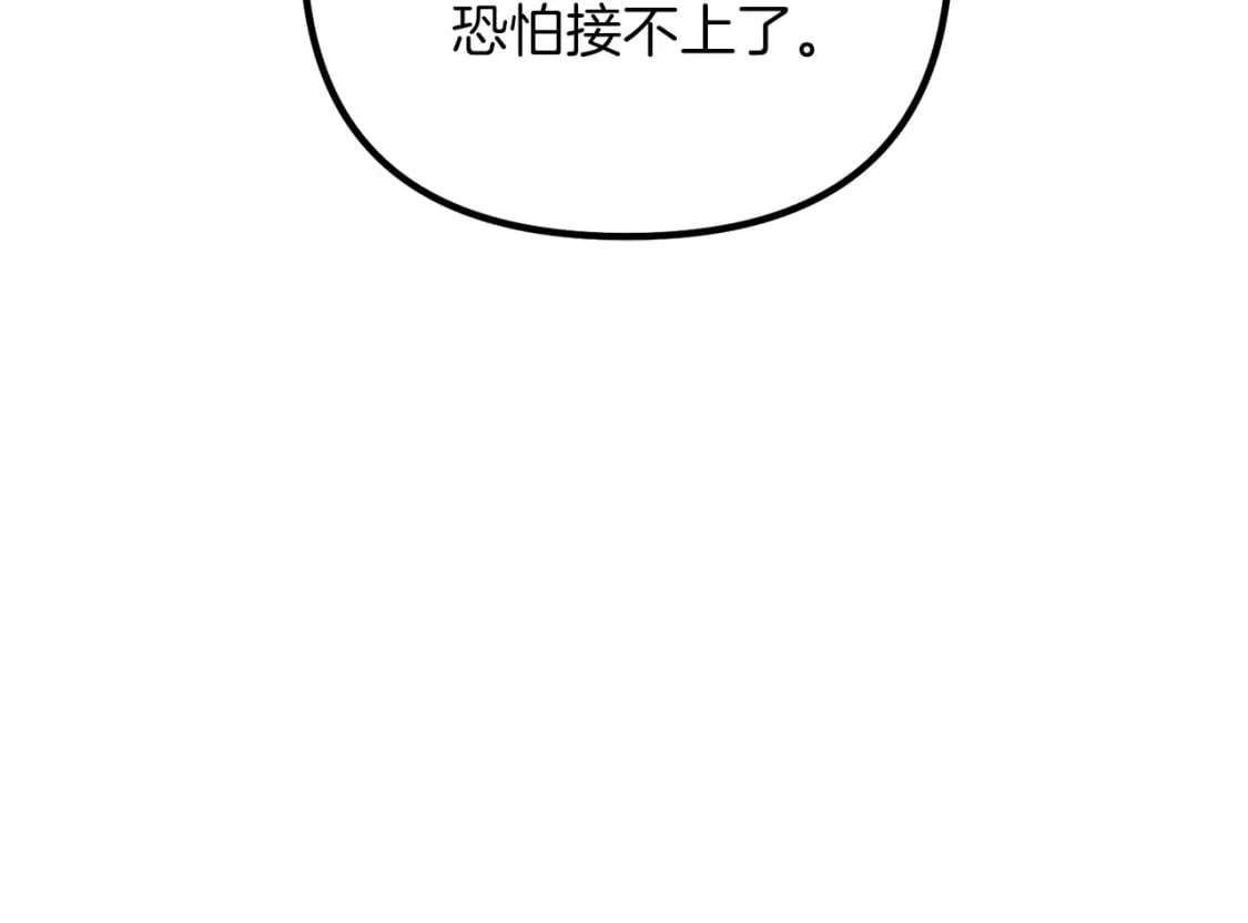 第57话 加更（断臂的父亲144